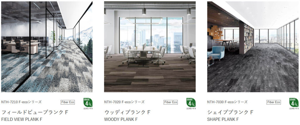 SANGETSU FIELD VIEW WOODY SHAPE PLANK F